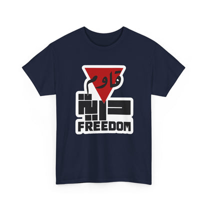 Freedom Message Tee | Unisex Cotton T-Shirt
