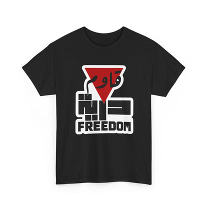 Freedom Message Tee | Unisex Cotton T-Shirt