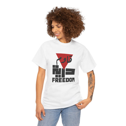 Freedom Message Tee | Unisex Cotton T-Shirt