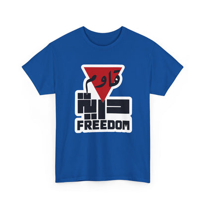 Freedom Message Tee | Unisex Cotton T-Shirt