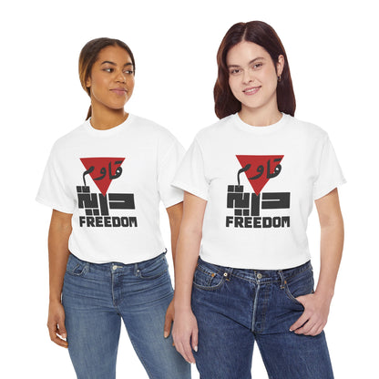 Freedom Message Tee | Unisex Cotton T-Shirt
